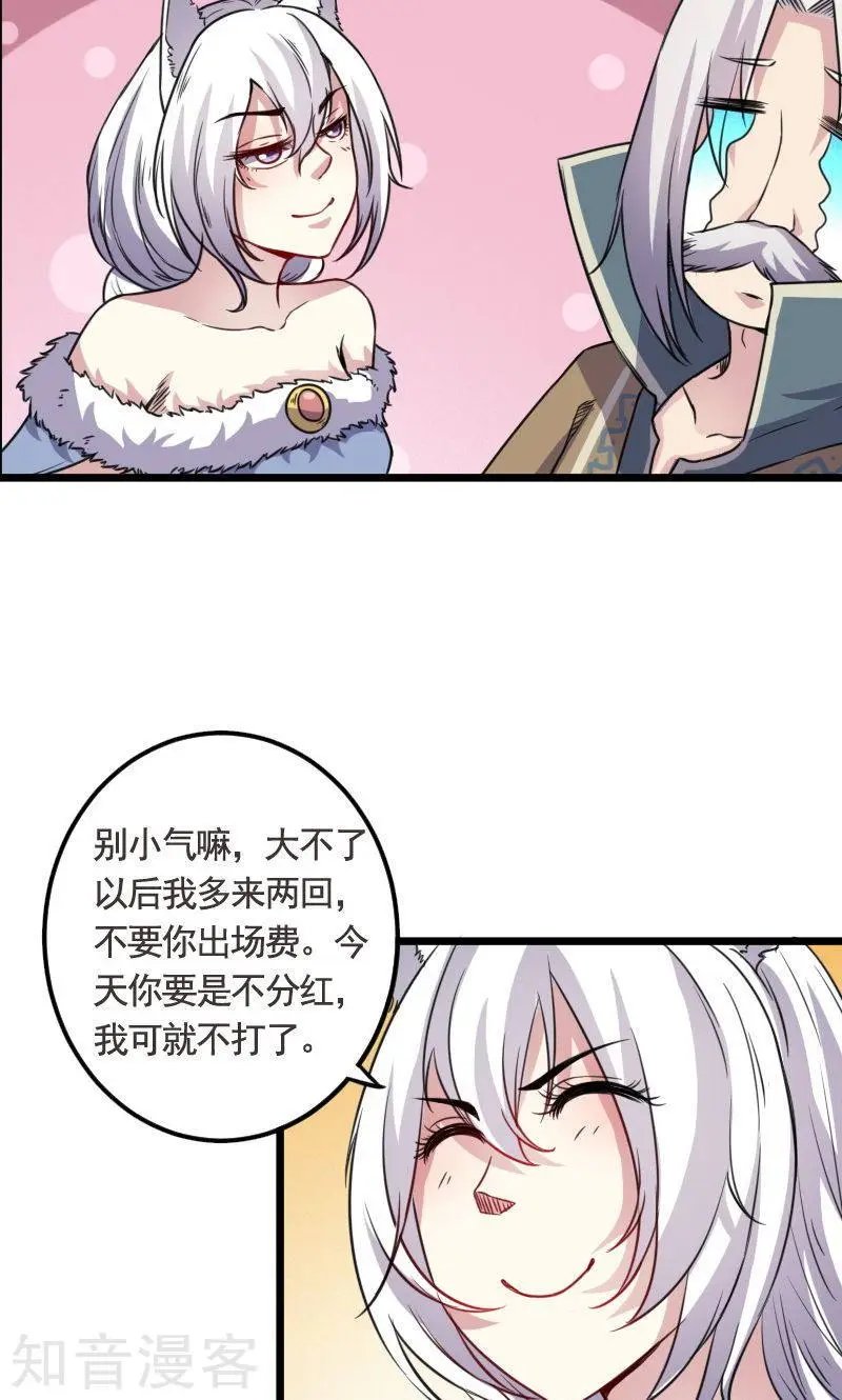 第94话 战前的大买卖