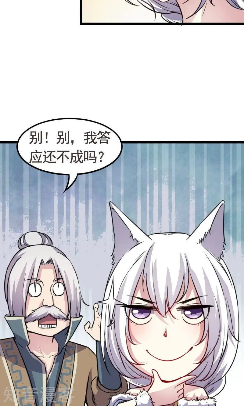 第94话 战前的大买卖
