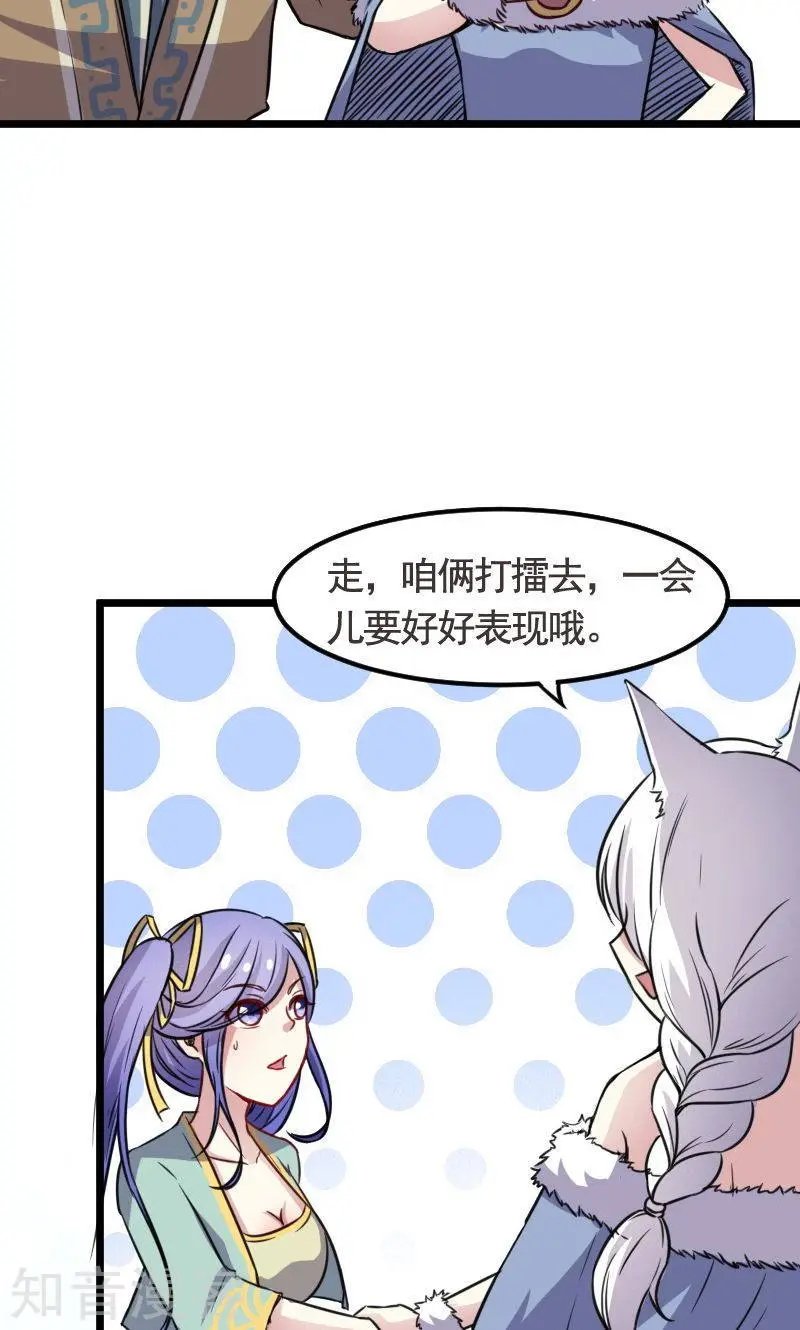 第94话 战前的大买卖