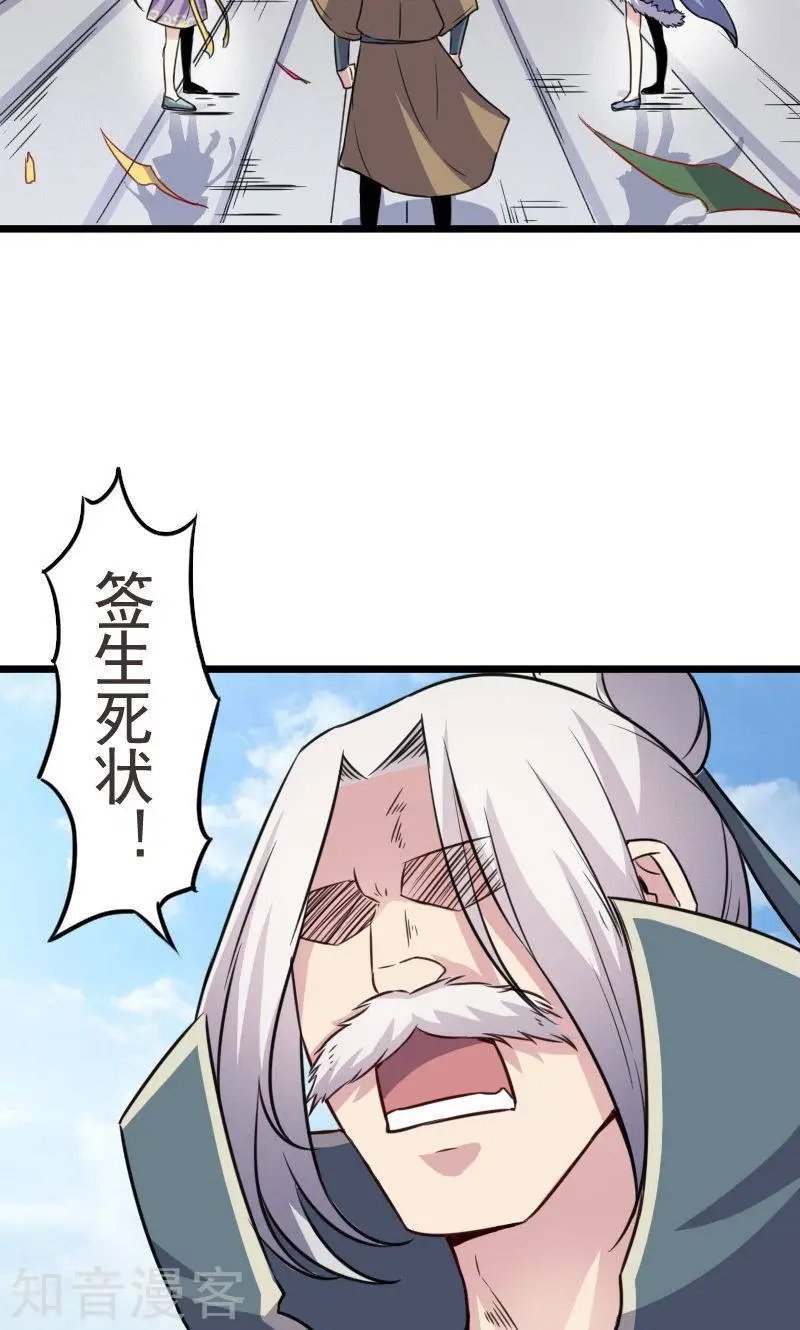 第94话 战前的大买卖