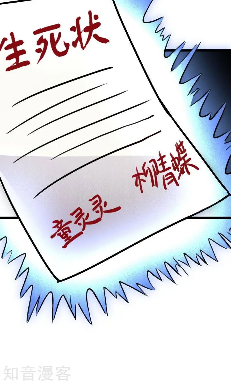 第94话 战前的大买卖