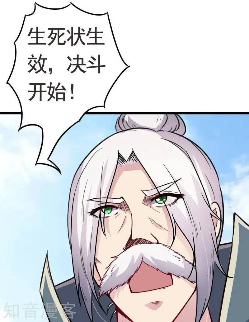 第94话 战前的大买卖