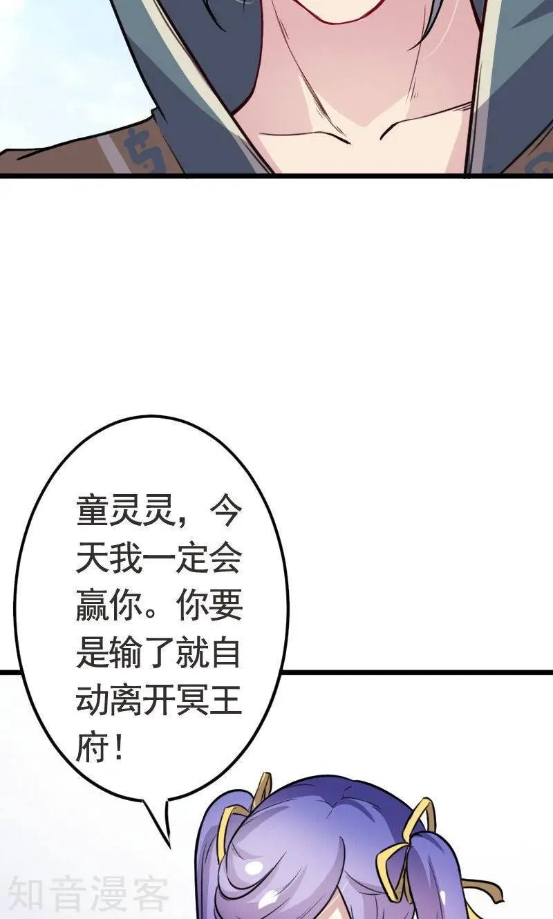第94话 战前的大买卖