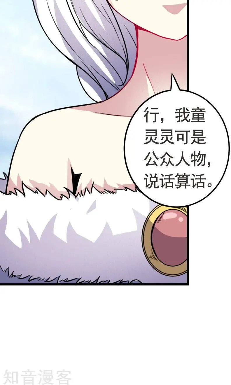 第94话 战前的大买卖
