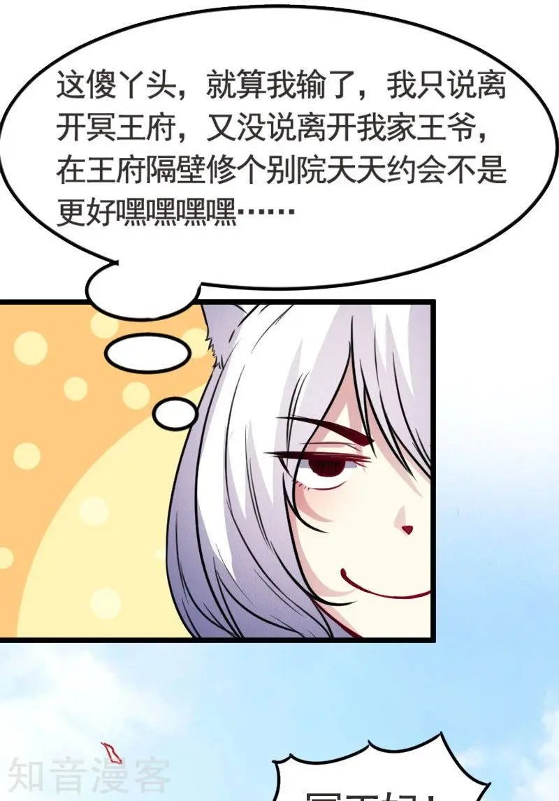 第94话 战前的大买卖