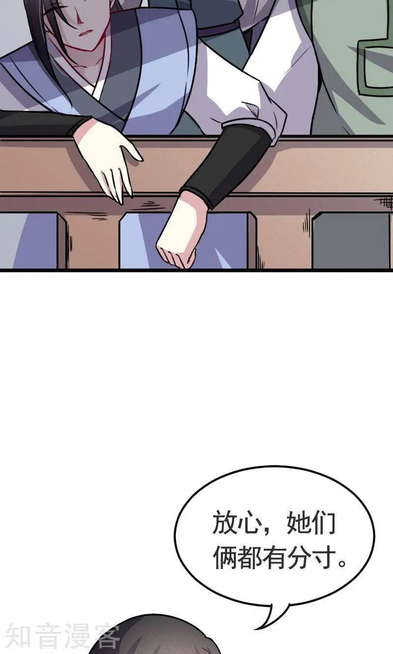 第94话 战前的大买卖