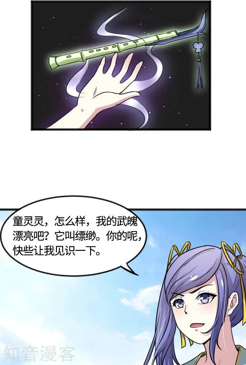 第95话 童灵灵VS柳青蝶（上）