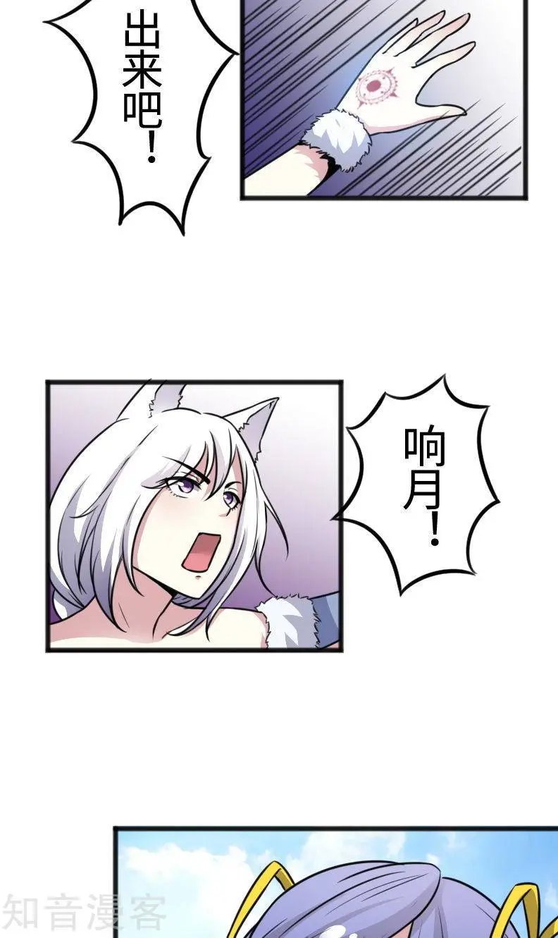 第95话 童灵灵VS柳青蝶（上）