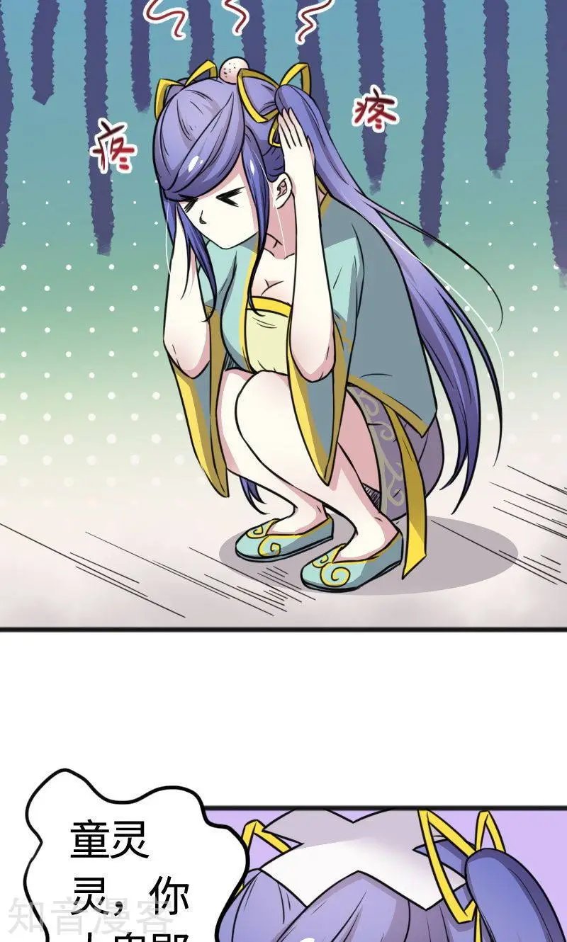 第95话 童灵灵VS柳青蝶（上）