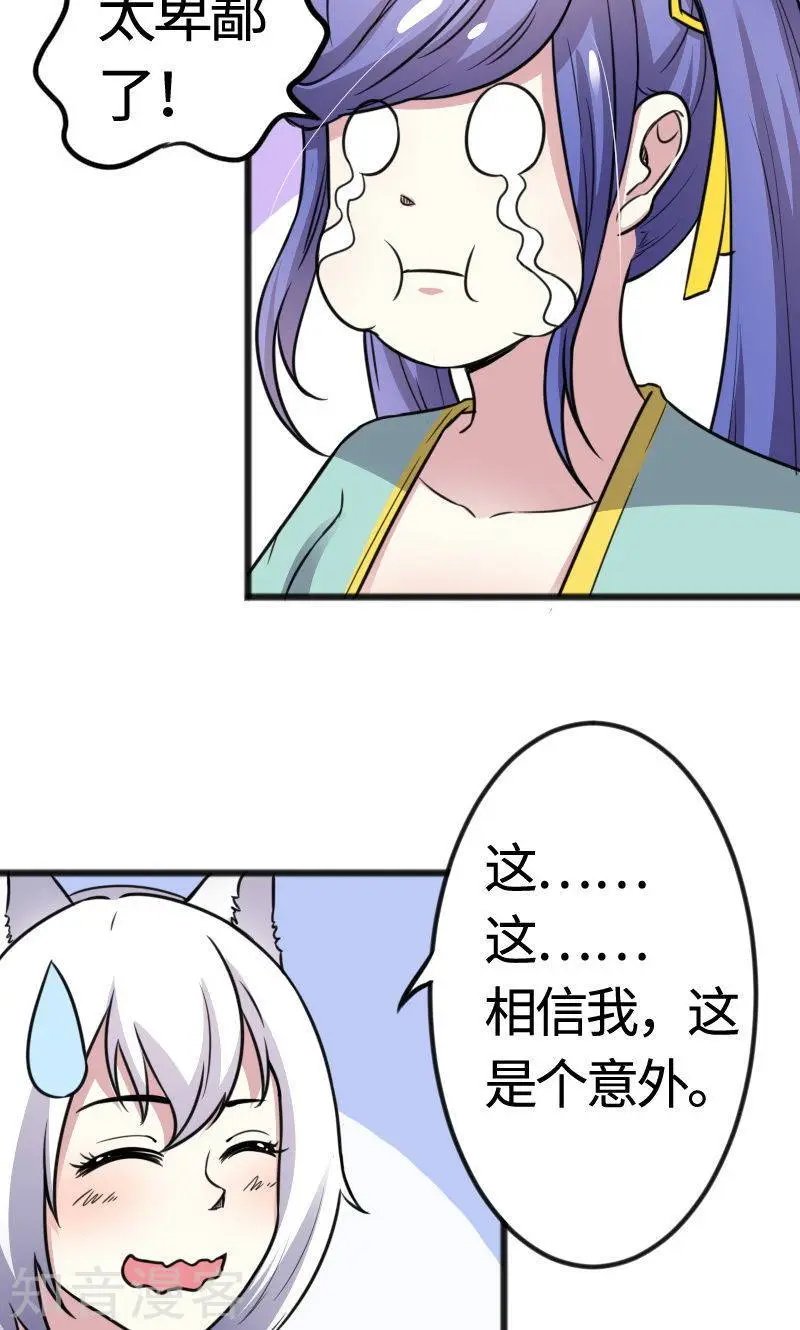 第95话 童灵灵VS柳青蝶（上）