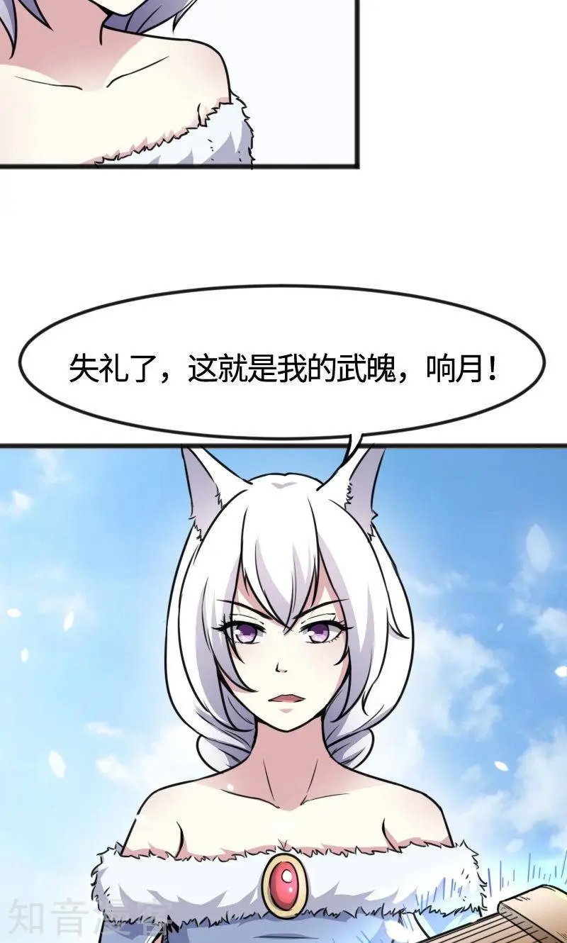 第95话 童灵灵VS柳青蝶（上）