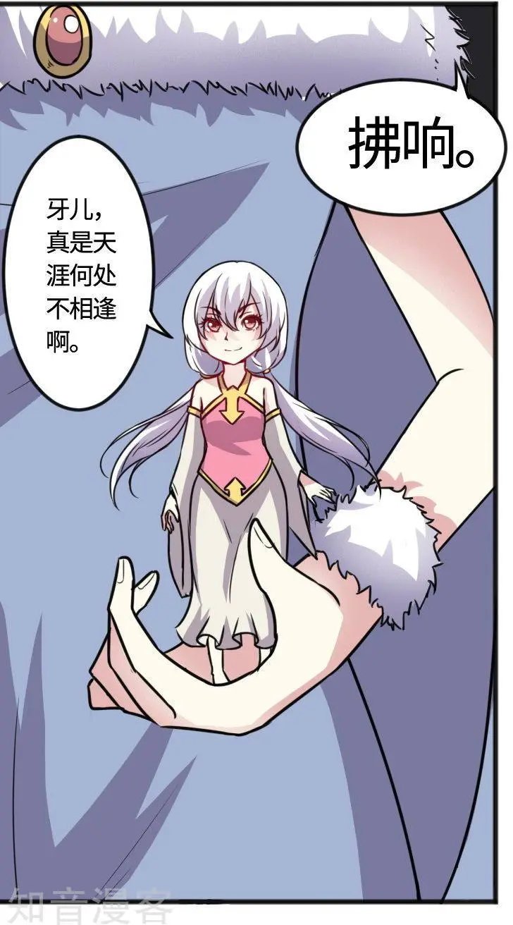 第95话 童灵灵VS柳青蝶（上）