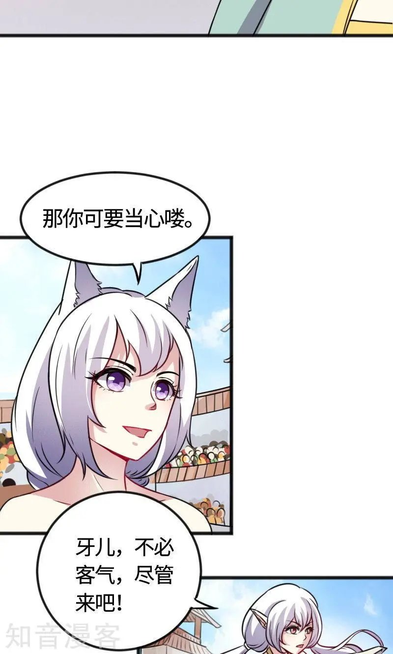 第95话 童灵灵VS柳青蝶（上）