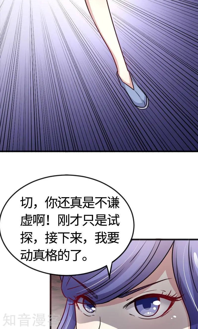 第95话 童灵灵VS柳青蝶（上）