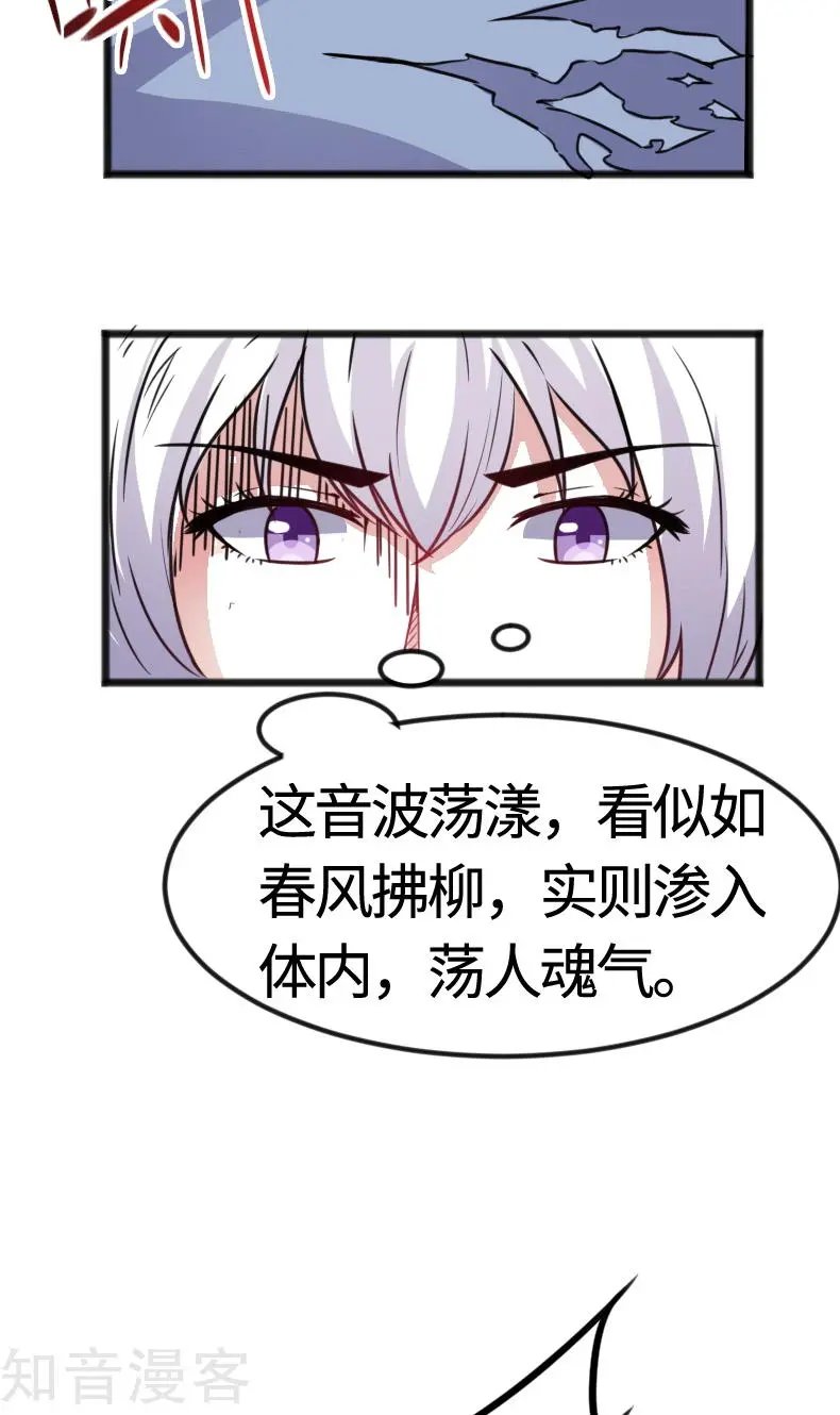 第96话 童灵灵VS柳青蝶（下）