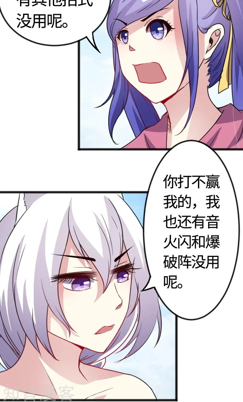 第96话 童灵灵VS柳青蝶（下）