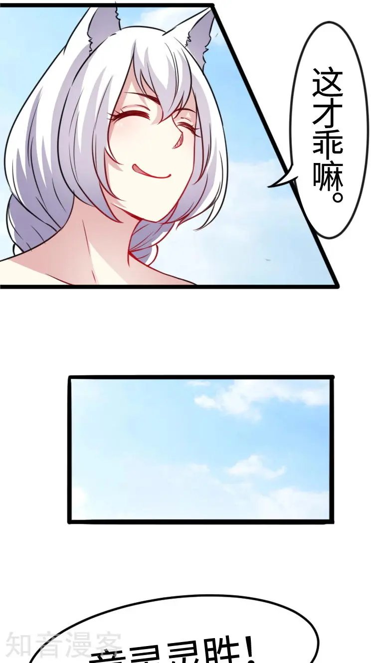 第96话 童灵灵VS柳青蝶（下）