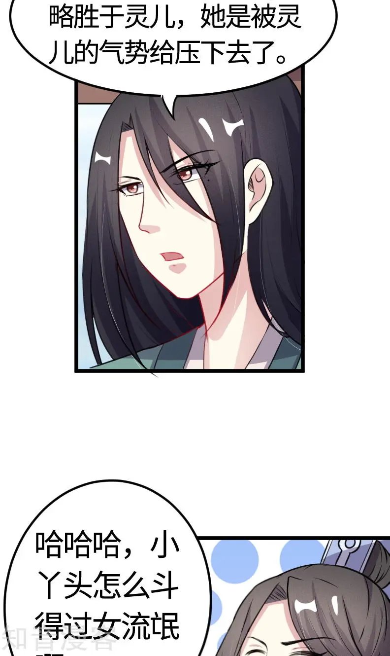第96话 童灵灵VS柳青蝶（下）