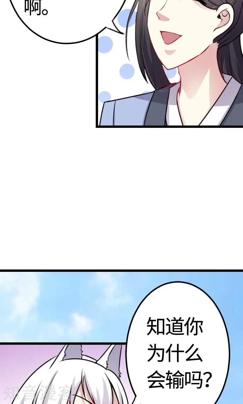 第96话 童灵灵VS柳青蝶（下）