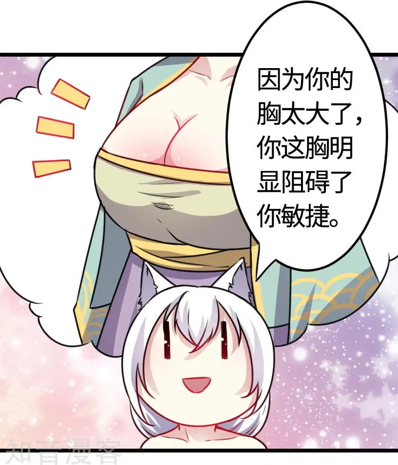 第96话 童灵灵VS柳青蝶（下）