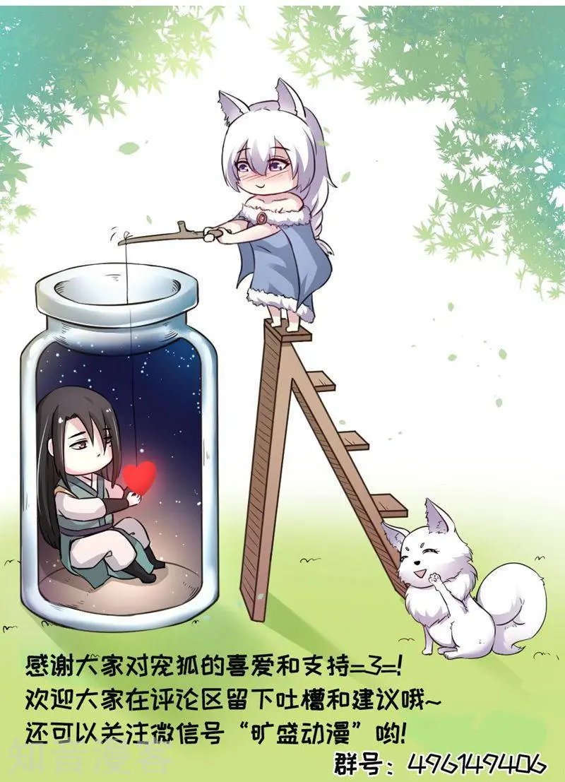 第96话 童灵灵VS柳青蝶（下）