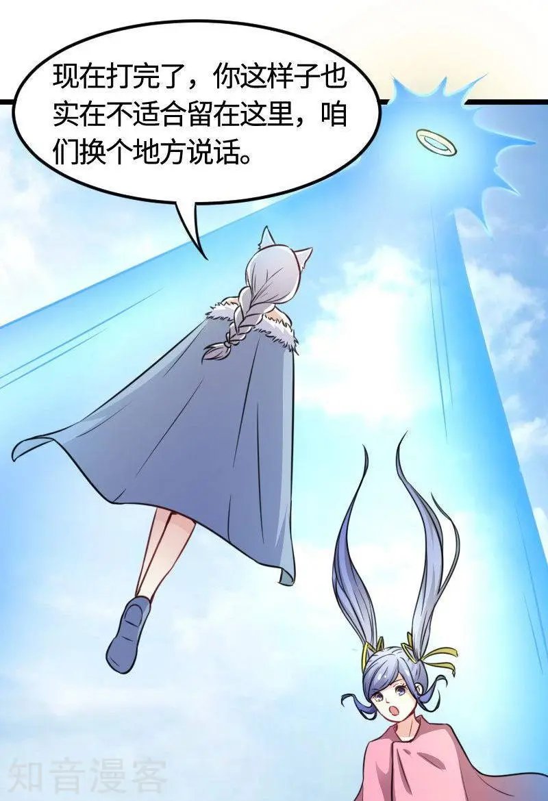 第97话 做个朋友吧