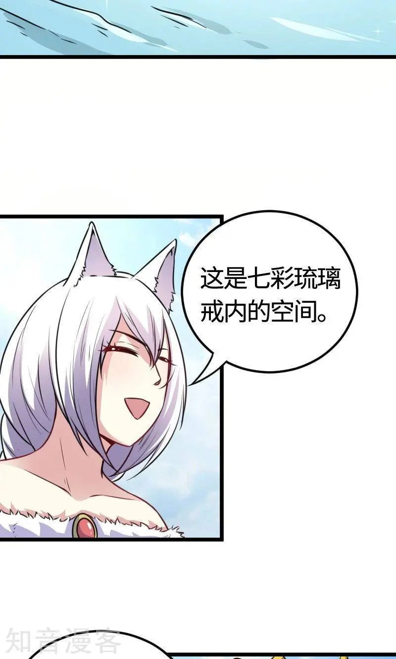 第97话 做个朋友吧