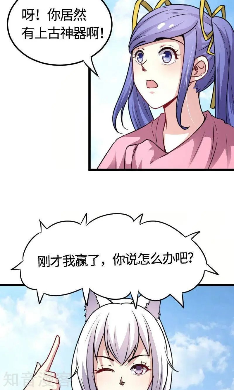第97话 做个朋友吧