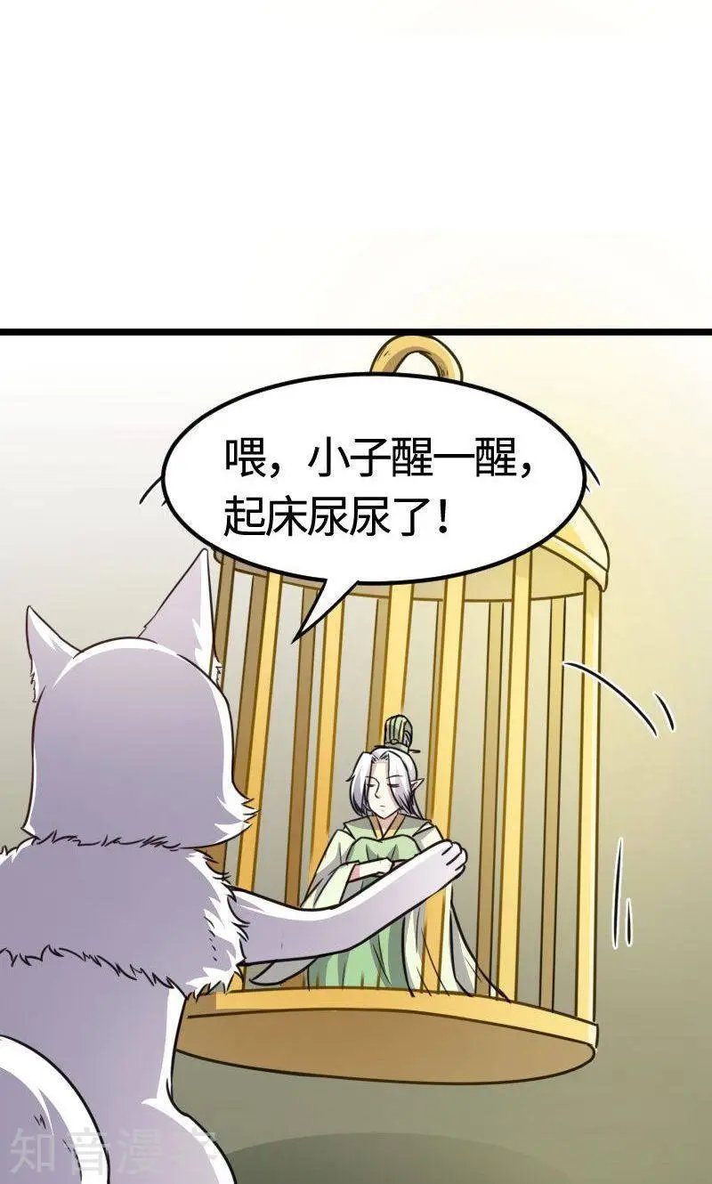 第97话 做个朋友吧