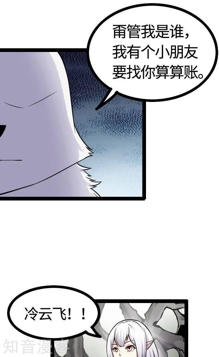 第97话 做个朋友吧