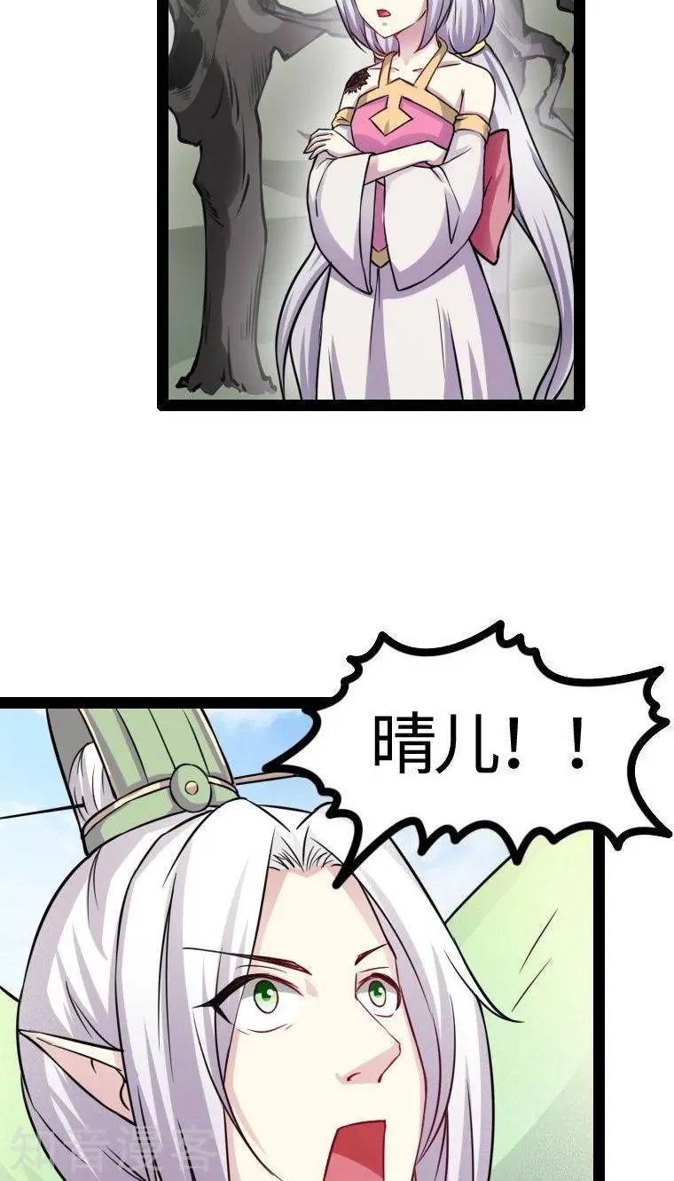 第97话 做个朋友吧