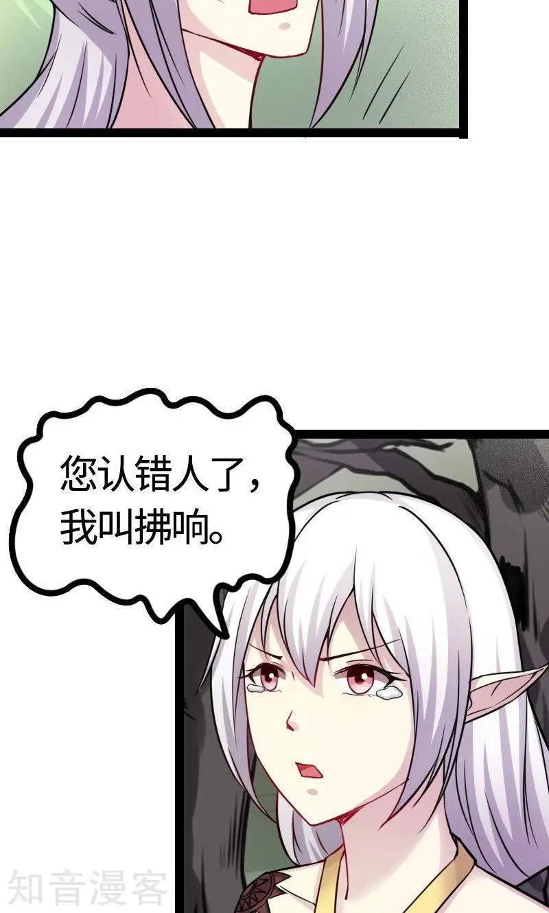 第97话 做个朋友吧