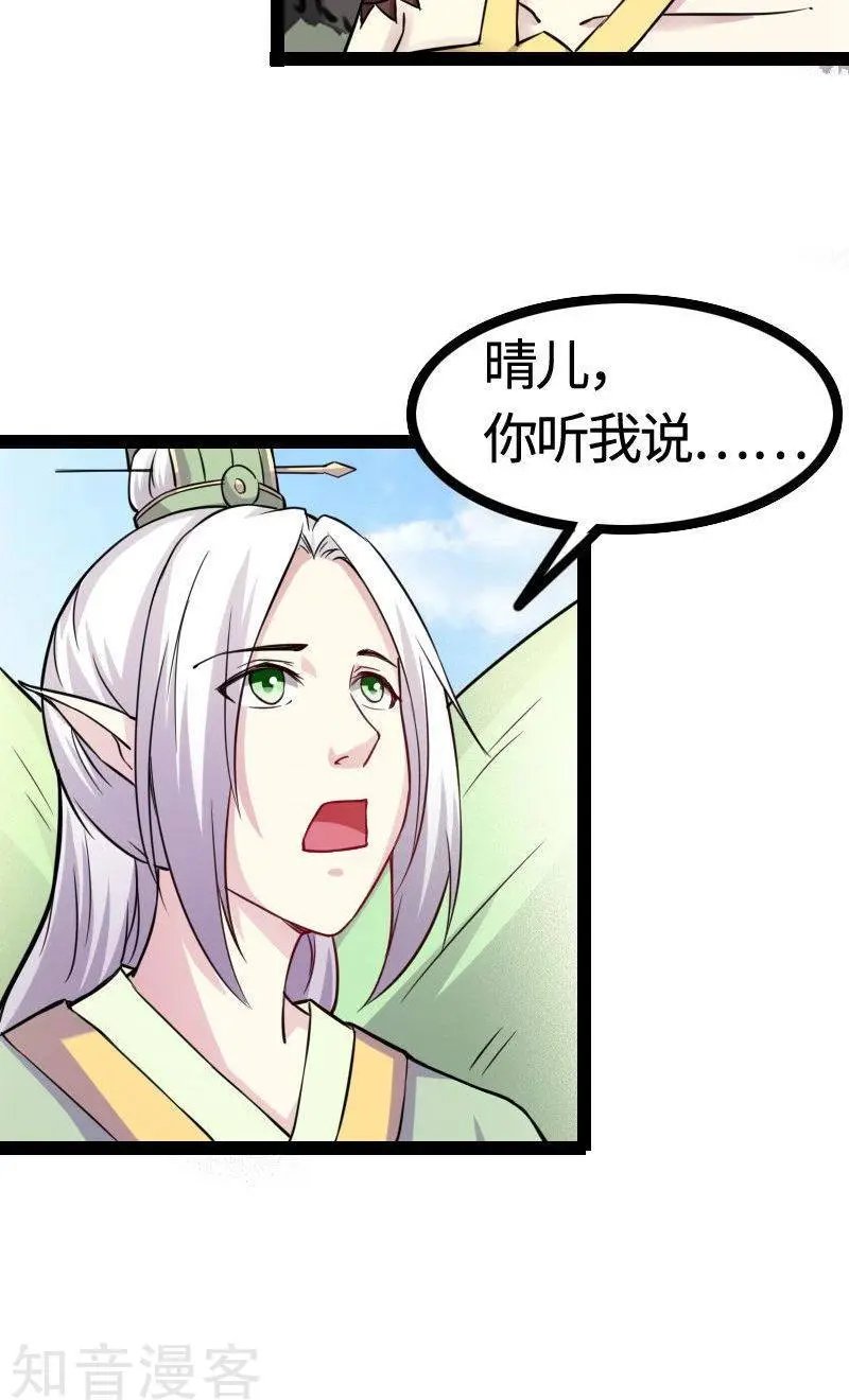 第97话 做个朋友吧