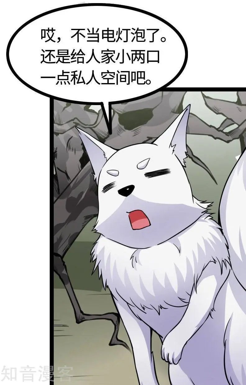 第97话 做个朋友吧
