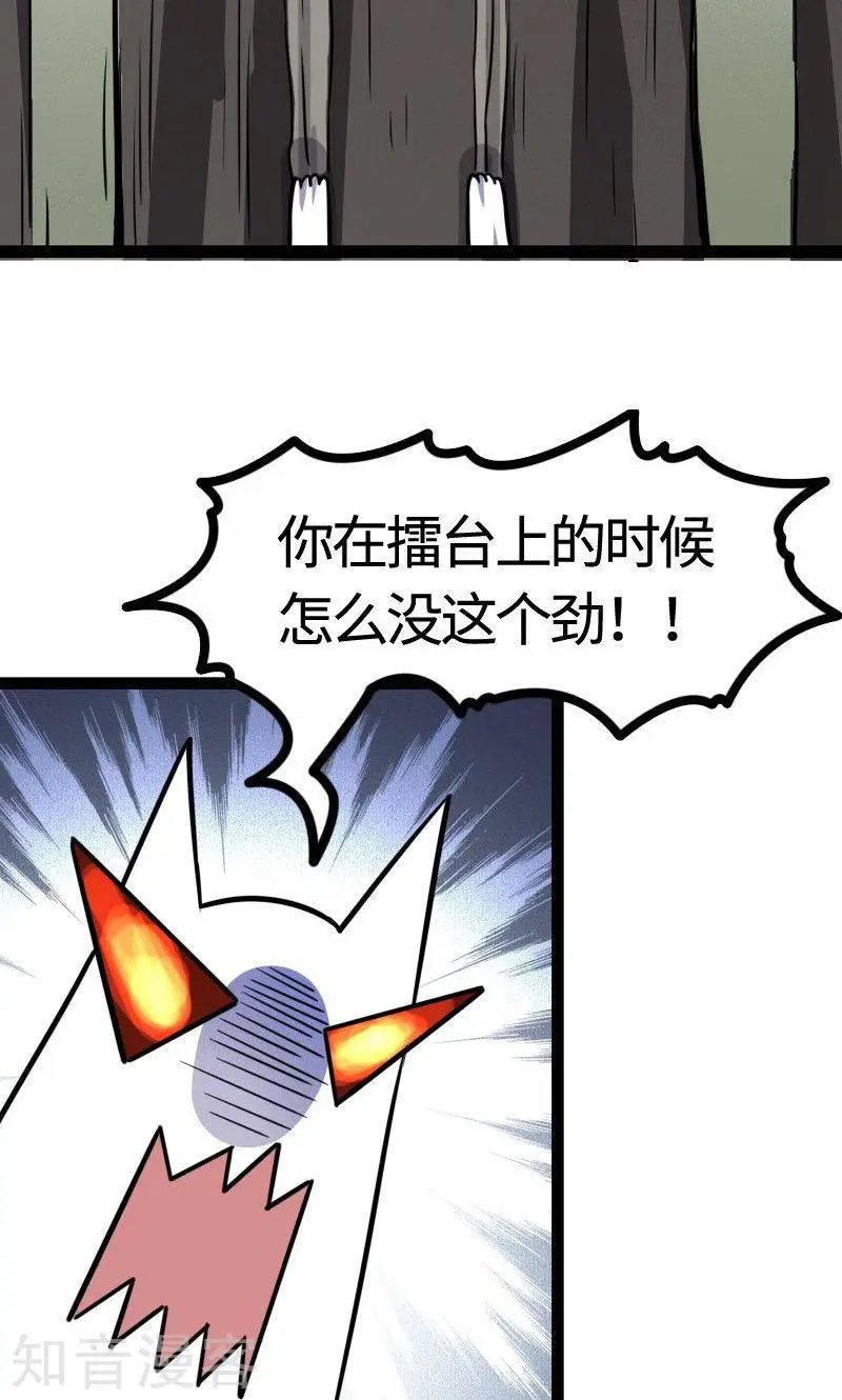 第97话 做个朋友吧
