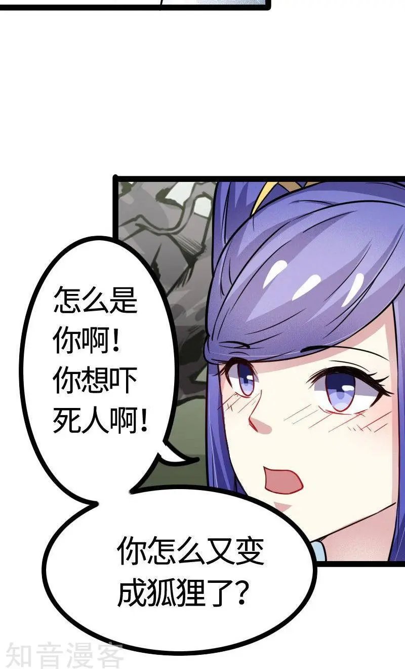 第97话 做个朋友吧