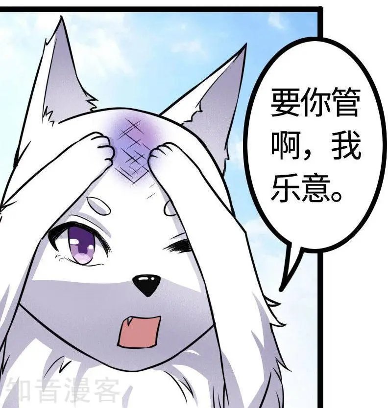 第97话 做个朋友吧