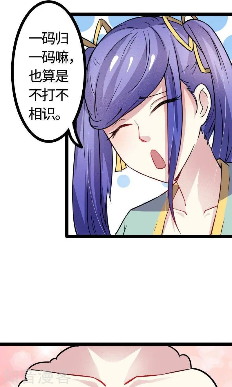 第97话 做个朋友吧