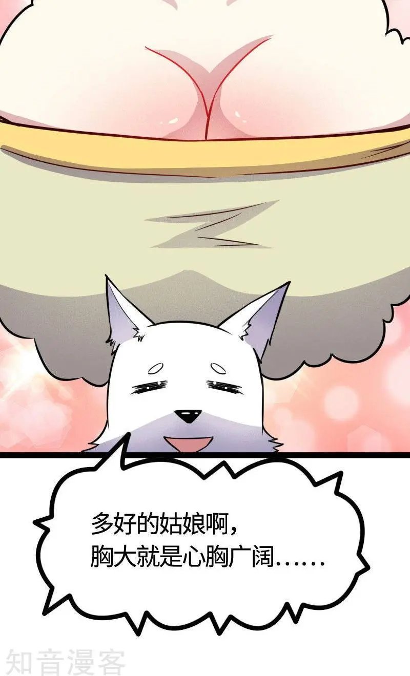 第97话 做个朋友吧