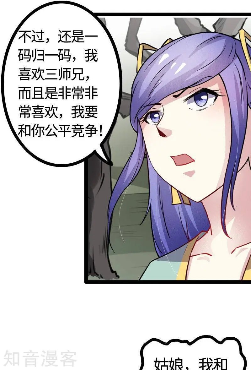 第97话 做个朋友吧