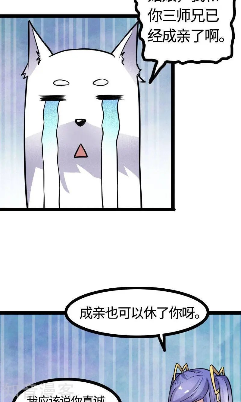 第97话 做个朋友吧