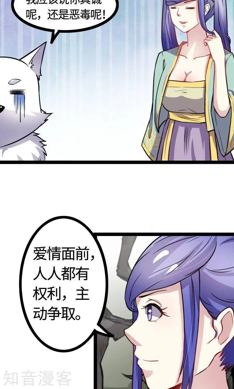 第97话 做个朋友吧
