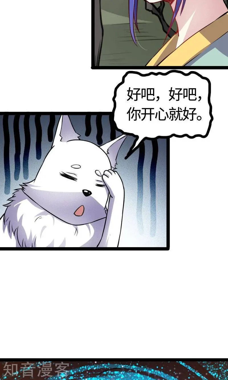 第97话 做个朋友吧