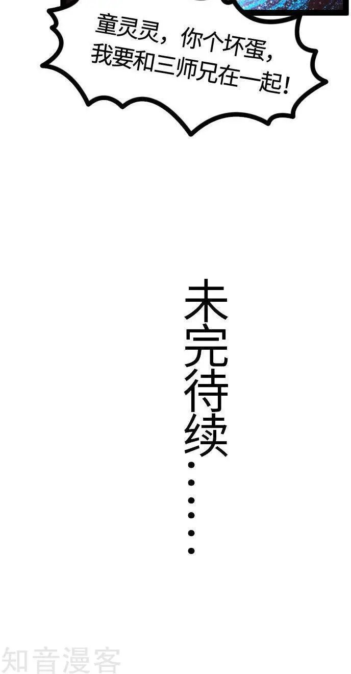 第97话 做个朋友吧