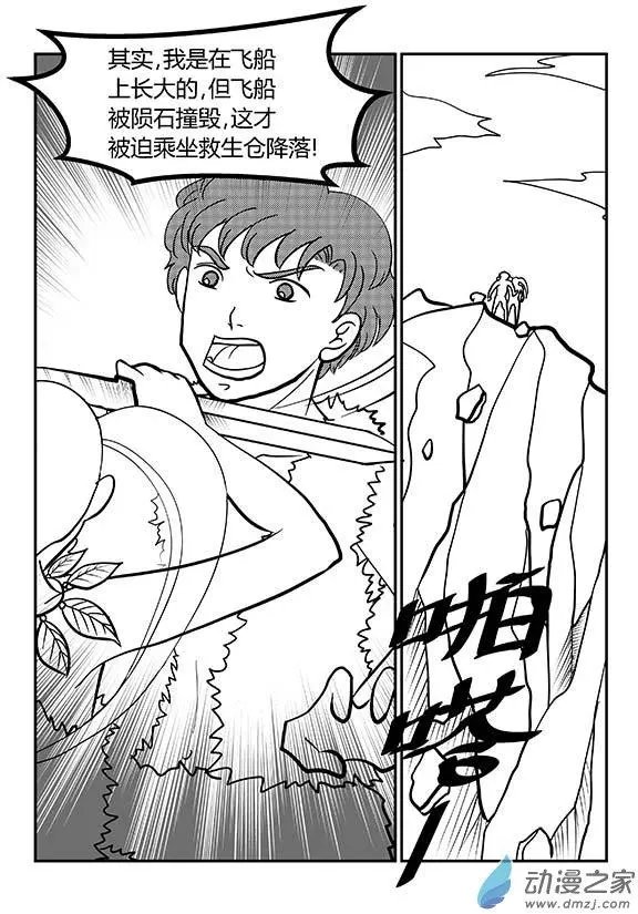 第05回 危机