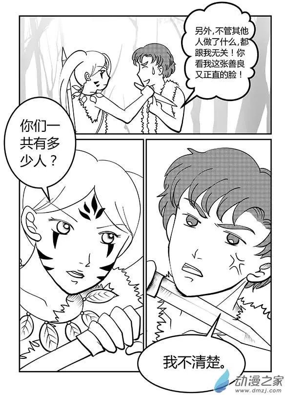 第05回 危机