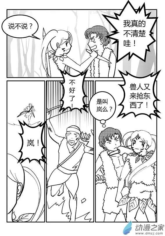 第05回 危机