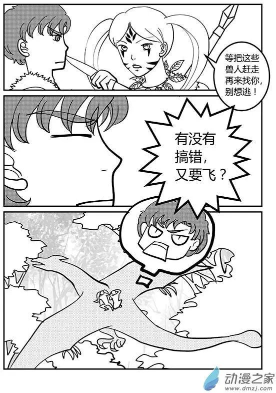 第05回 危机
