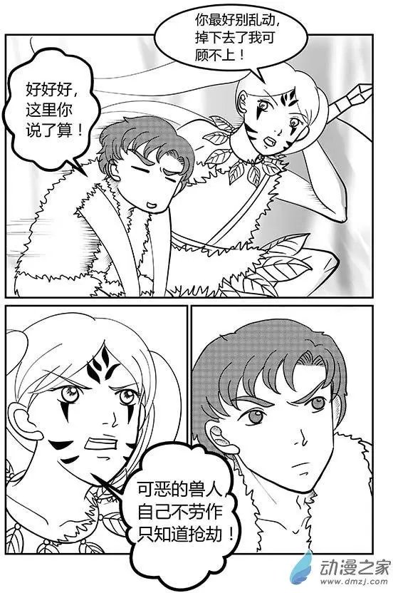 第05回 危机