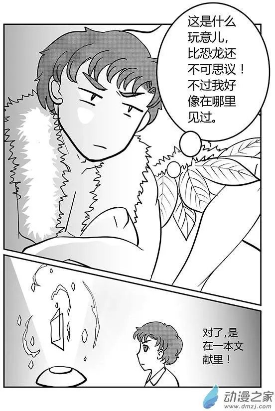 第05回 危机